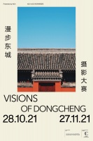 “漫步东城”摄影大赛今日开启，拾玖贰壹文化邀您演绎东城魅力