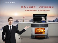 正在了解集成灶的小伙伴看了不后悔