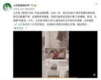 土巴兔官宣“助家计划”招募：微博、网站、APP报名通道已开通