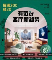 线上搭配购+线下体验 京东11.11联合林氏木业、依诺维绅等推动客厅空间升级