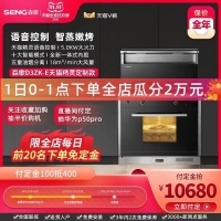 双11狂欢来袭！森歌集成灶抢购攻略，重磅剧透！跟着买更实惠！