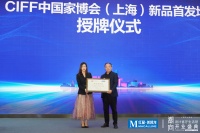 快讯| 红星美凯龙上海汶水商场重磅揭牌 「CIFF（上海）家具展新品首发地」