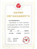 贝尔地板成行业首家入驻国家孕婴网国孕商城企业