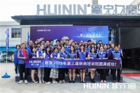 会员资讯丨慧宁门窗2021年第三届新商培训会圆满结束