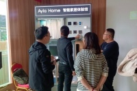 智能快讯|艾拉物联举办智能家居线下沙龙