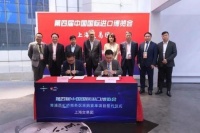 智能快讯|进博会上海交易团产生首单，订单内容涉及智能家居类