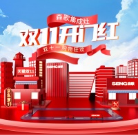 双11“开门红”热力收官，森歌多系列爆款演绎冠军实力