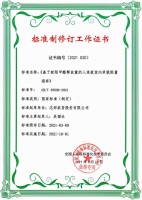 板材环保国家新标准远超欧美 志邦家居为起草单位