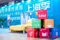 不负时代使命，水星家纺亮相intertextile2021秋冬面辅料展