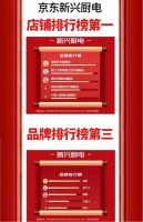 双十一狂欢持续放闸，森歌线上线下全域爆发，赢定双十一！