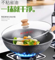 家用炒锅不停更新换代，现在只用第六代原木香砂面极铁锅