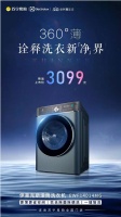 论伊莱克斯滚筒洗衣机的自我修养：360°薄、高效洗净护衣更出彩