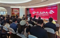 新征途，新精彩：金地物业&金地新家合作启动大会