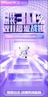 暴风式增长！万和双11多平台包揽第一续写传奇！