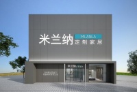 家居消费理念升级背景下，米兰纳定制家居的破局之道！