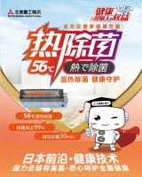 除菌率99％！三菱重工海尔热除菌技术净享健康好空气