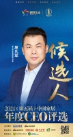 快讯：梦天屈凡军入围“2021中国家居年度CEO”候选人