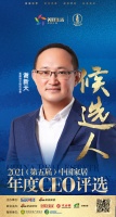 快讯：喜德瑞谢新天阳入围“2021中国家居年度CEO”候选人