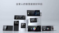智能快讯|狄耐克推出智慧家庭中控屏
