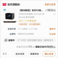 当贝x3亮度实测，3200流明真亮度值得推荐