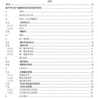 智能快讯|《基于NFC碰一碰操作的应用启动技术规范》发布 聚焦智能终端应用场景