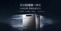 真正洗消一体机的时代已经到来，老板电器是如何做到的？