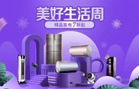 精致厨房好物大合集“真快乐”APP爆品低至5折