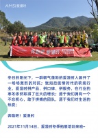 【爱漫时】奔跑吧 ，爱漫时丨2021冬季拓展培训圆满结束