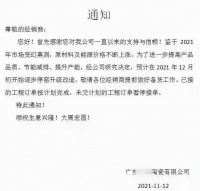 陶卫快讯 | 11月起有陶瓷厂提前停窑放假