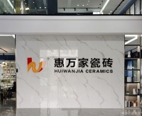 阿泽探店 | 杭州惠万家瓷砖，分分钟让你邂逅理想家！