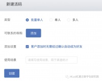 让“流量”成为“留量”，1号导购助力家居门店全域获客