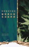 【领绣】第四代墙布给您一个绿色、健康的家