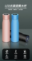 智能保温杯带紫外线杀菌、提醒喝水、显示温度