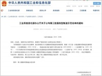 快讯｜工信部第三批服务型制造示范名单，欧派、索菲亚、尚品宅配齐上榜