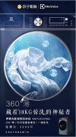 家里的洗衣机“360°薄”是种什么体验？伊莱克斯告诉你