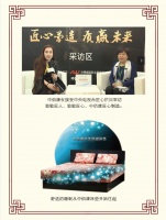 中佰康公司为消费者打造黄金睡眠系统 持续助力健康中国