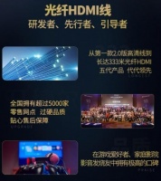 光进铜退，HDMI线缆升级光纤无损传导已成定局！开博尔光纤五代华丽登场