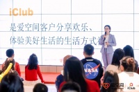 服务做到“装修后”!爱空间行业首推iClub会员俱乐部