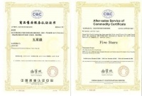 舒适家居快讯 | 远大空调售后服务再获“五星级”证书