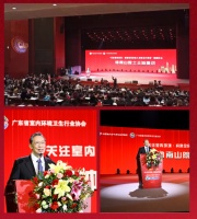 九森宝负氧离子空气源荣膺空净领域“奥斯卡”——南山奖