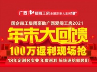 年度返利100万元现金现场抢，爱阁工房再创“现象级”热销盛况