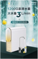 零陈水畅饮不等待 美的澎湃1200G净水机智享健康饮水新方式