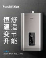 法迪欧热水器怎么样？多种型号任你挑选