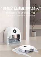 自由与洁净可以兼得，晓舞全自动洗地机器人上线