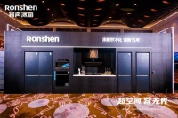 家电快讯｜容声ＷＩＬＬ ＳＰＡＣＥ冰箱新品发布