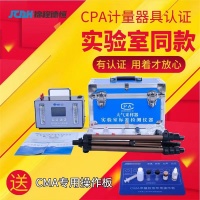 CMA大气采样器哪家有 采集首选锦程大气采样器