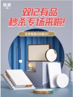 双12好物已就位 华艺慧作秒杀专场乐享钜惠