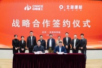 北新建材与中煤建工达成战略合作