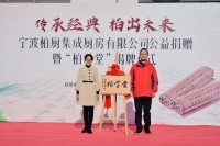 再洒“柏爱无疆”公益心 柏厨家居“国学传播计划”第六所柏学堂落地岳阳