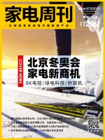 家电周刊⑧|宠物家电市场黄金赛道开启；中国家电纷纷“扬帆出海”；双12家电预售预测